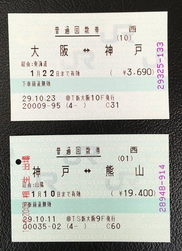 JR乗車券（きっぷ）の分割で、新幹線の自動改札を通れるのか？！｜ぷに 